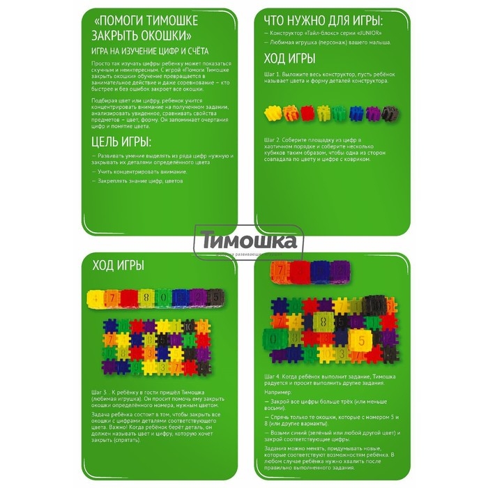 Конструктор «Тайл-блокс», 100 деталей Конструктор «Тайл-блокс», 100 деталей