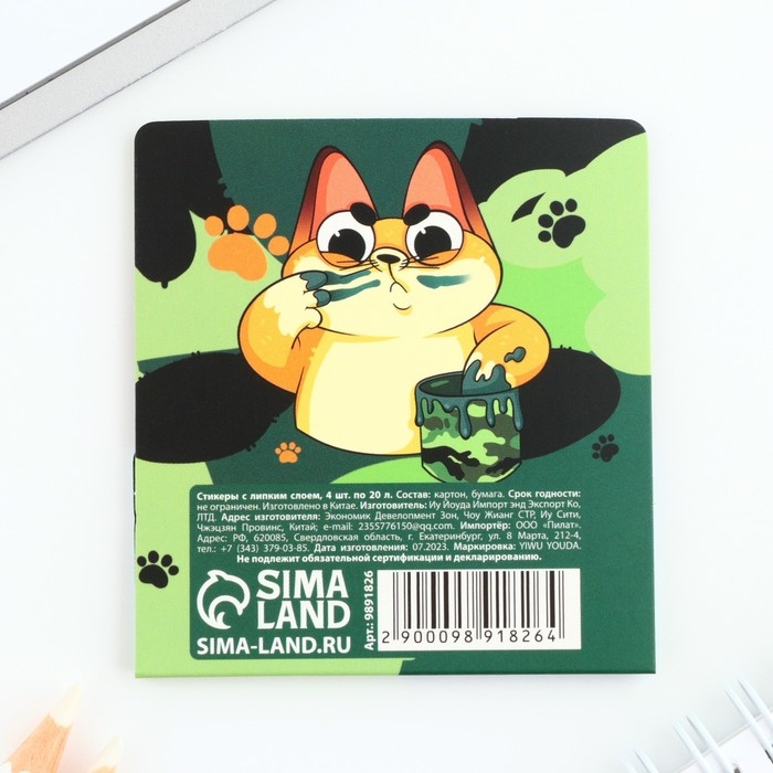 Стикеры для заметок, с липким краем, 20 листов, 4 шт. «С днем защитника отечества. 23 февраля» Стикеры для заметок, с липким краем, 20 листов, 4 шт. «С днем защитника отечества. 23 февраля»