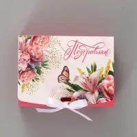 Коробка подарочная складная &laquo;Самой чудесной&raquo;, 16.5&times;12&times;5 см