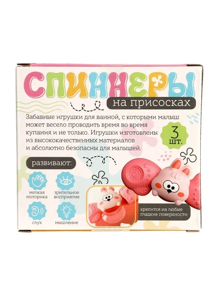 Спиннеры на присосках, 3 шт в наборе, зверушки Спиннеры на присосках, 3 шт в наборе, зверушки