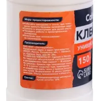 Клей ПВА 150 г Calligrata, с дозатором