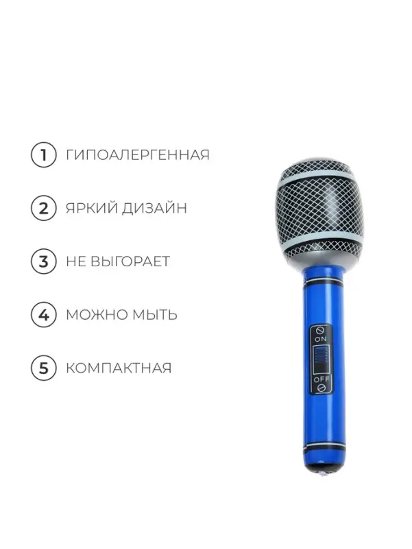 Игрушка надувная &laquo;Микрофон&raquo;, 30 см, МИКС