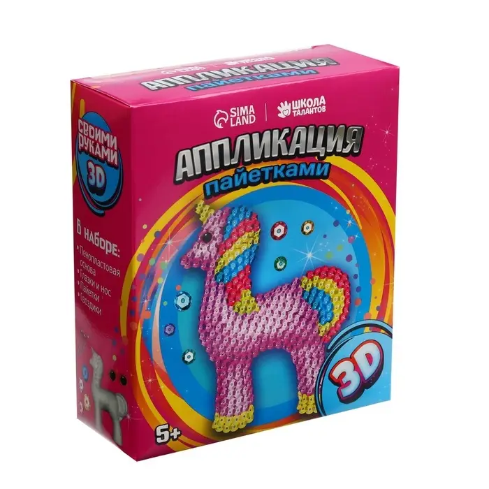 Аппликация пайетками для детей &laquo;Волшебный единорог&raquo;, набор для творчества