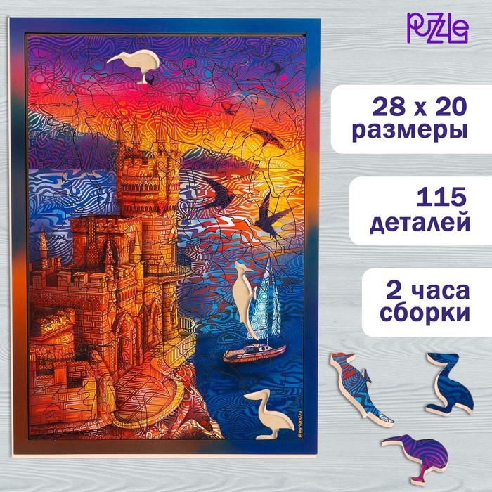Пазл фигурный «Ласточкино гнездо» Пазл фигурный «Ласточкино гнездо»