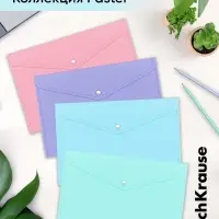 Папка-конверт на кнопке А4, 180 мкм, ErichKrause Diagonal Pastel, с тиснением, непрозрачная, микс