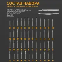 Набор для точных работ ТУНДРА, сталь S2, 50 предметов