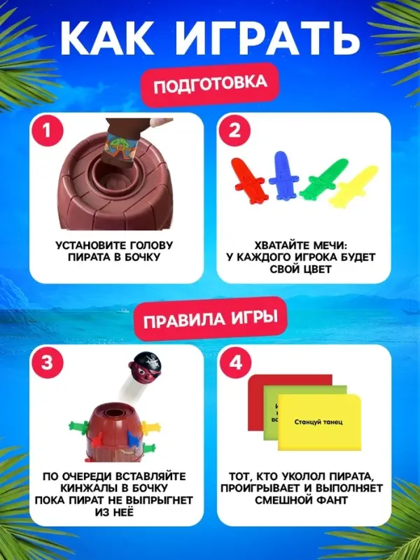 Настольная игра с фантами &laquo;Хитрый Джек&raquo;, дорожная версия, 2-4 игрока, 3+