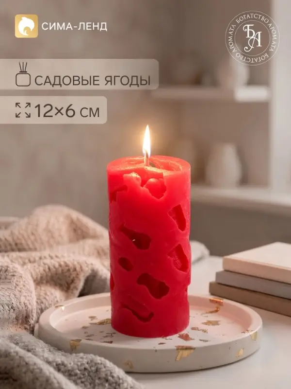 Декоративная свеча ароматическая &laquo;Ажурная&raquo;, красный, 6&times;12 см, садовые ягоды