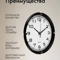 Часы настенные &laquo;Модерн&raquo;, плавный ход, d=24.5 см, чёрные