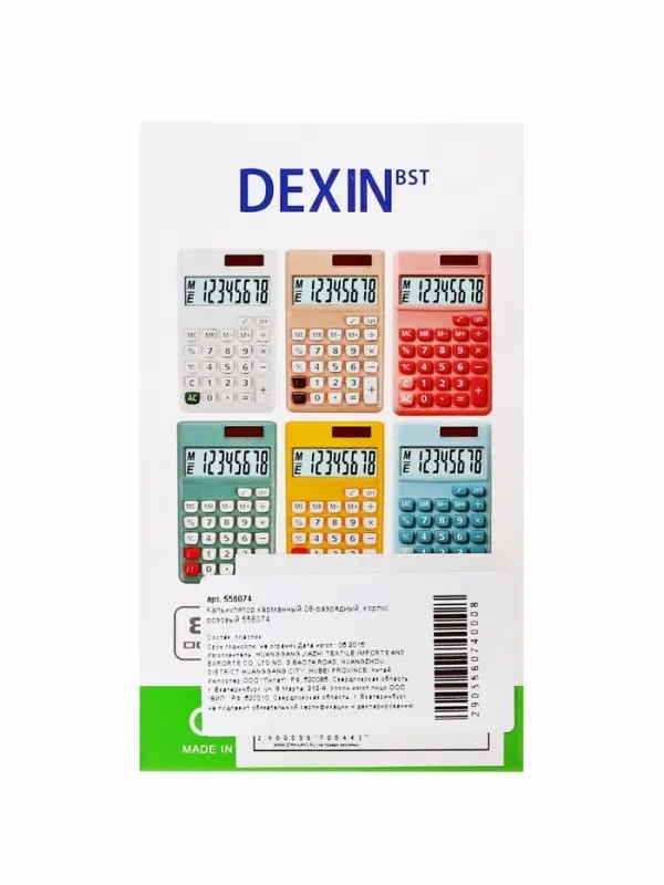 Калькулятор карманный, 08-разрядный, корпус розовый