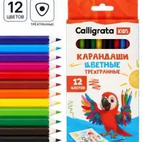 Карандаши Calligrata, 12 цветов, трехгранные, пластиковые, эконом
