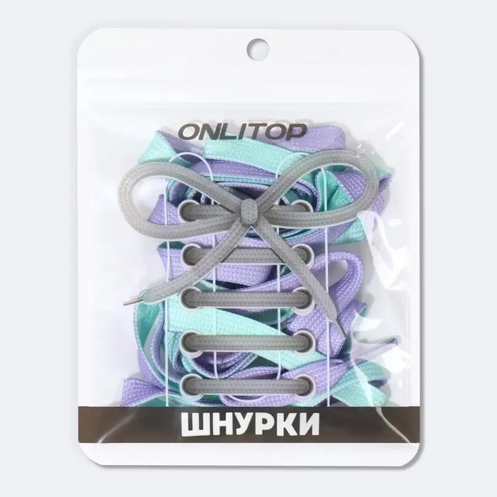 Шнурки для обуви, пара, плоские, двусторонние, 8 мм, 120 см, лавандовые/мятные