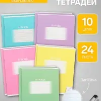 Комплект тетрадей из 10 штук, 24 листа в линию Calligrata "Школьная", обложка мелованный картон, ВД-лак, блок офсет, 5 видов по 2 штуки