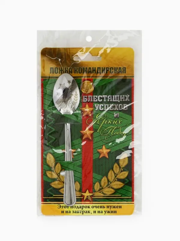 Ложка чайная с гравировкой &laquo;Командирская Ложка&raquo;, на подарочной открытке, 3&times;14 см