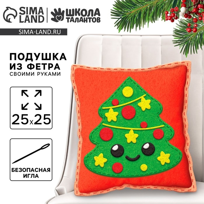 Набор для шитья на новый год. Подушка из фетра своими руками «Ёлочка», 25 х 25 см Набор для шитья на новый год. Подушка из фетра своими руками «Ёлочка», 25 х 25 см