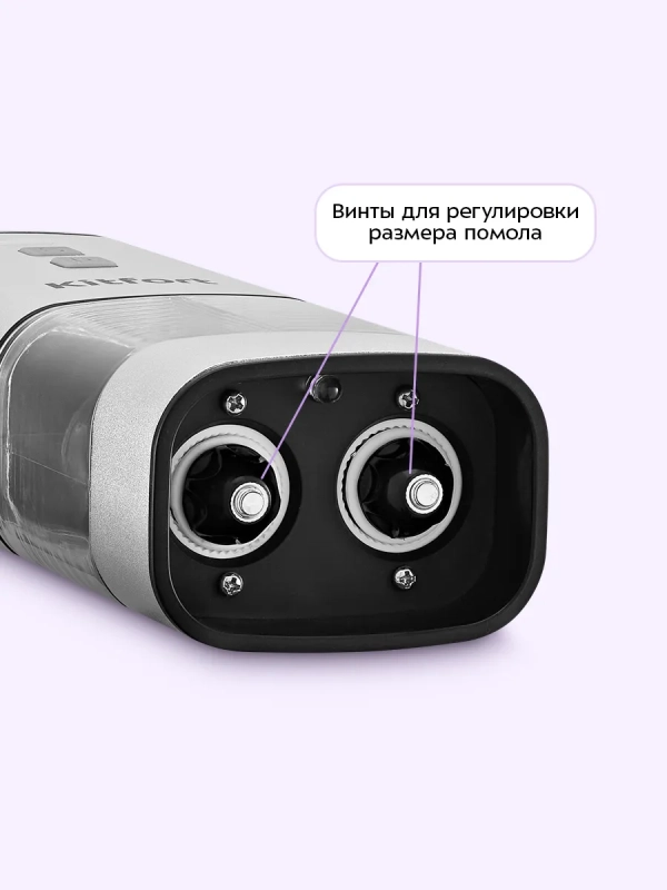 Автоматическая мельница для соли и перца КТ-6487 Автоматическая мельница для соли и перца КТ-6487