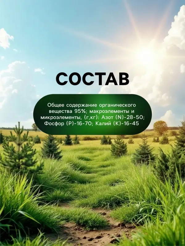 Органическое удобрение гранулированное для хвойных Greenlife, 800 г