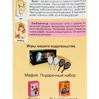 Подарочная настольная игра &laquo;Мафия&raquo;, 10 масок