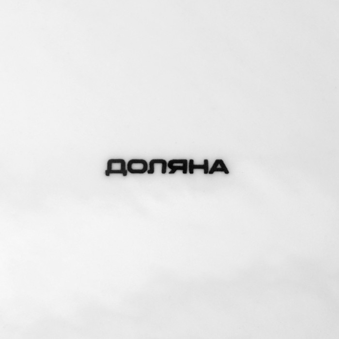Тарелка десертная керамическая Доляна &laquo;Эстет. Герда&raquo;, d=21 см, цвет белый