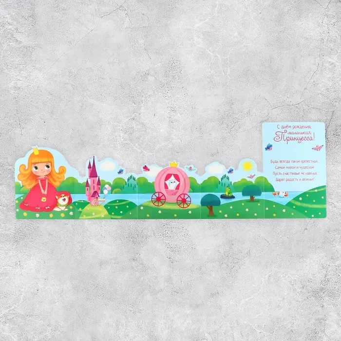 Поздравительная открытка с раскраской «С Днём рождения», 12×18 см Поздравительная открытка с раскраской «С Днём рождения», 12×18 см