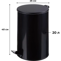 Ведро мусорное с педалью 20л стальное, черное, 250х400мм