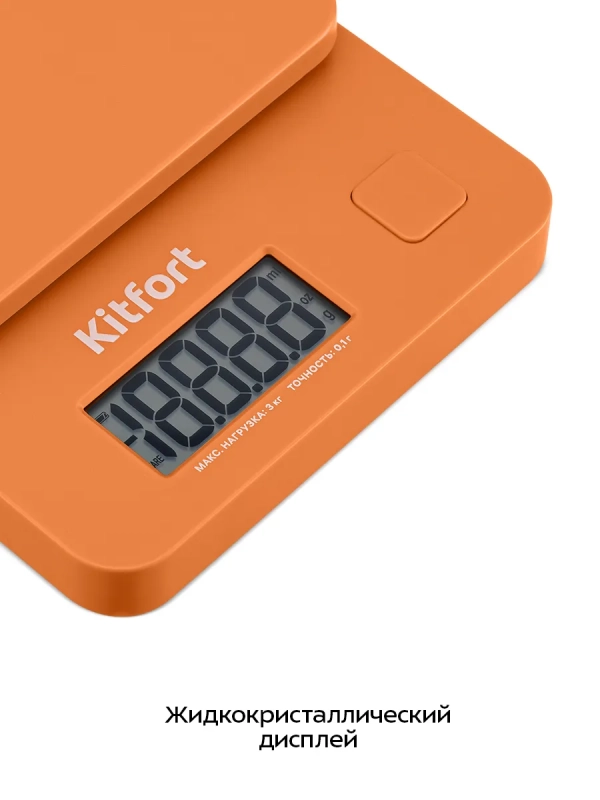 Электронные кухонные весы КТ-817