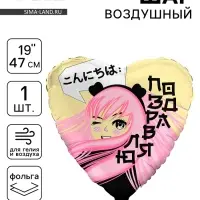 Воздушный шар фольгированный 19" «Аниме», сердце