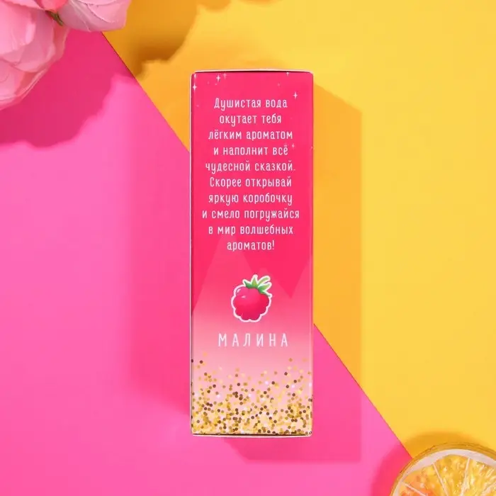 Душистая вода «Малиновый щербет», аромат малины, 30 мл