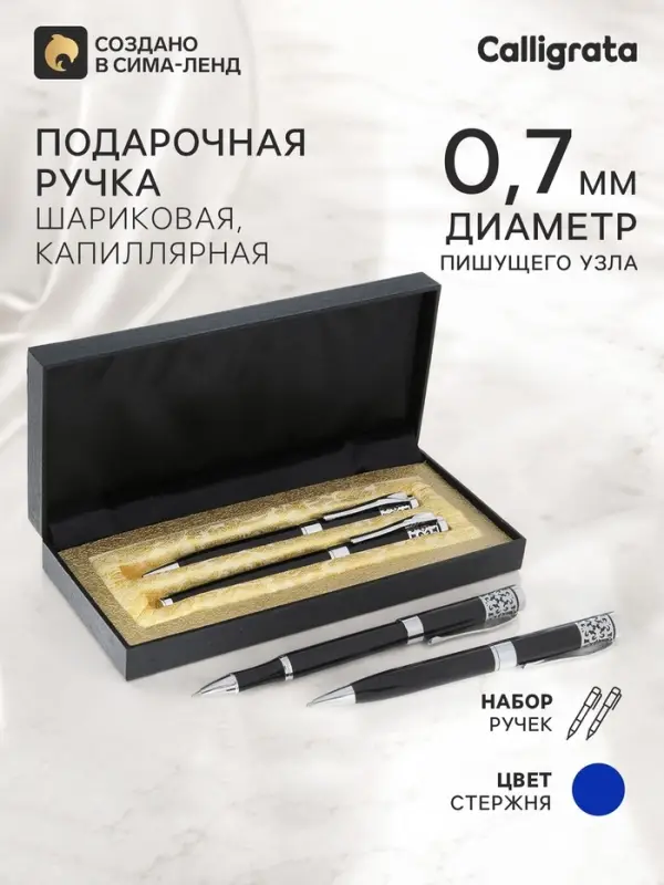 Ручки подарочные Calligrata &laquo;Гравюра&raquo;, 2 штуки (капиллярная и шариковая), в футляре кожзам, корпус чёрный