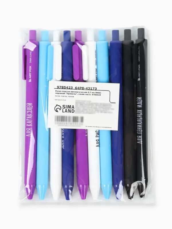 Ручка прикол шариковая синяя паста автоматическая 0.7 мм МИКС надписей &laquo;Приколы&raquo;, пластик