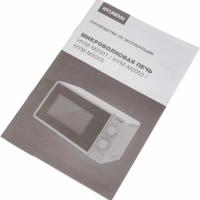 Микроволновая Печь HYM-M2003 20л. 700Вт белый