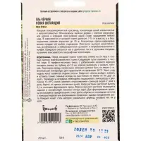 Семена цветов Ель Новая Шотландия чёрная (Nova Scotia) 20 шт. / НОВИНКА  12.29 г.