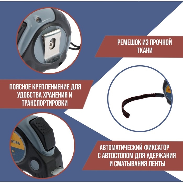 Рулетка ТУНДРА, двухкомпонентный корпус, автостоп, 3 м х 16 мм, магнитный зацеп Рулетка ТУНДРА, двухкомпонентный корпус, автостоп, 3 м х 16 мм, магнитный зацеп