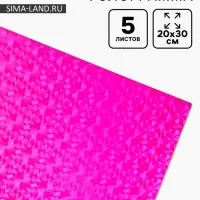 Фоамиран голограмма &laquo;Ярко-розовый&raquo;, 1.8 мм, набор 5 листов, 20&times;30 см