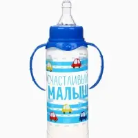Бутылочка для кормления M&B &laquo;Малыш&raquo;, классическое горло, с ручками, от 3 мес., 250 мл, синий