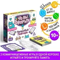Настольная игра на объяснение слов &laquo;Что вы говорите? и Попробуй повтори&raquo;, 100 карт, 6 загубников, 10+