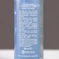 Гель для душа «С праздником 23 февраля», 100 мл, аромат мужского парфюма, HARD LINE