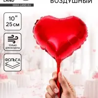 Воздушный шар фольгированный 10" &laquo;Сердце&raquo;, с палочкой, красный