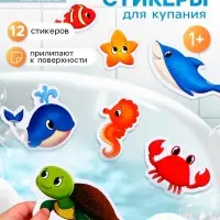 Игрушки - стикеры для купания в ванне &laquo;На море&raquo;, EVA, набор 12 шт.