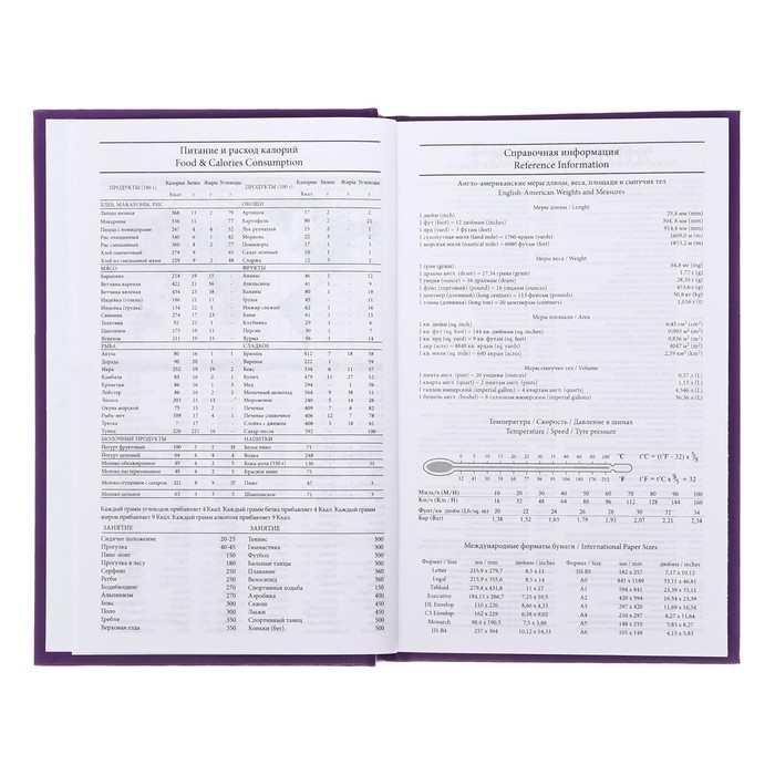 Ежедневник недатированный А5 128 листов, обложка бумвинил, СИРЕНЕВЫЙ Ежедневник недатированный А5 128 листов, обложка бумвинил, СИРЕНЕВЫЙ