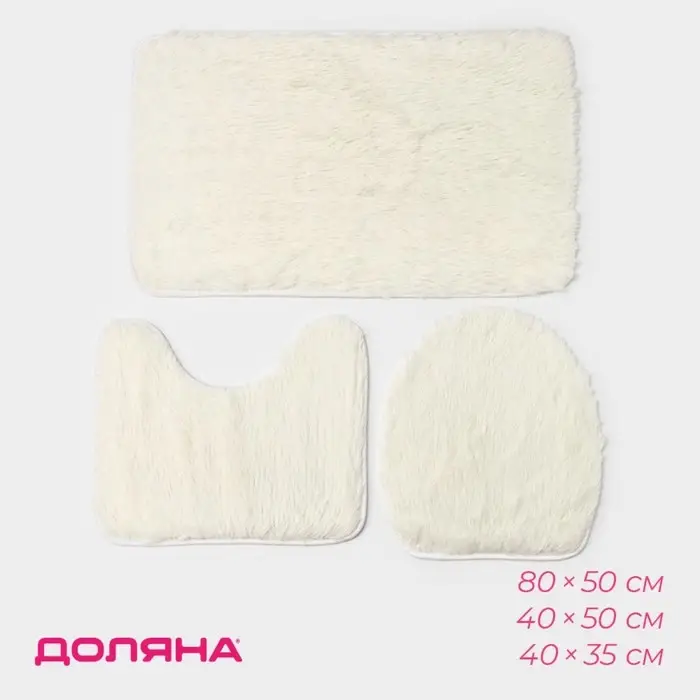 Коврики для ванной и туалета &laquo;Доляна. Плюшевый&raquo;, 3 шт., 80&times;50 см, 40&times;50 см, 40&times;35 см, белые