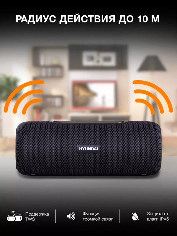 Колонка портативная H-PS1021 25Вт 1.0 Bluetooth 1500mAh Колонка портативная H-PS1021 25Вт 1.0 Bluetooth 1500mAh