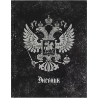 Дневник тв обл 5-11кл, глянц/лам, 48л, Calligrata Герб 4698423