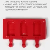 Форма для мороженого &laquo;Эскимо со сладостями&raquo;, силикон, 19.5&times;17.7 см, 3 ячейки (7&times;4.2 см), МИКС