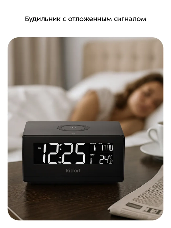 Настольные часы КТ-3390