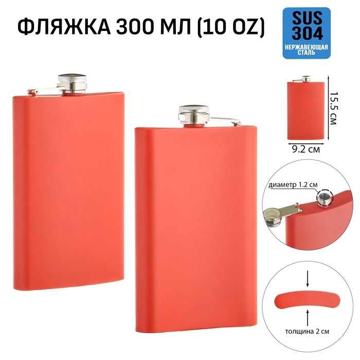 Фляжка для алкоголя, нержавеющая сталь, подарочная, армейская, 300 мл, 10 oz Фляжка для алкоголя, нержавеющая сталь, подарочная, армейская, 300 мл, 10 oz
