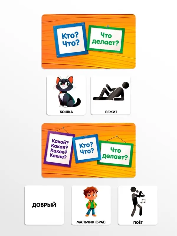 Настольная игра &laquo;Фразовый конструктор&raquo;, 213 карт, 3+