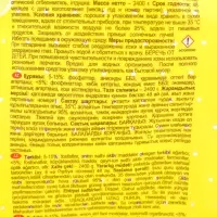 Стиральный порошок &laquo;Ушастый нянь&raquo;, для детского белья, 2.4 кг
