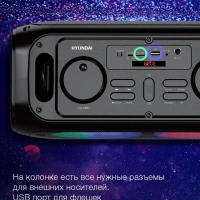 Колонка портативная H-PS1030 40Вт Bluetooth