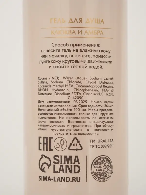 Подарочный набор новогодний в коробке конфете: гель для душа 2 шт., масло для душа, лосьон, URAL LAB Подарочный набор новогодний в коробке конфете: гель для душа 2 шт., масло для душа, лосьон, URAL LAB